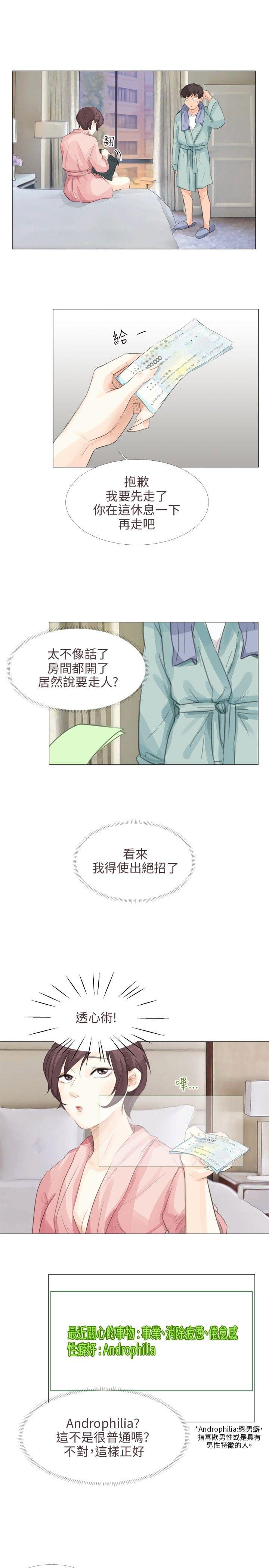 内涵漫画全集韩漫全集-第19话无删减无遮挡章节图片 
