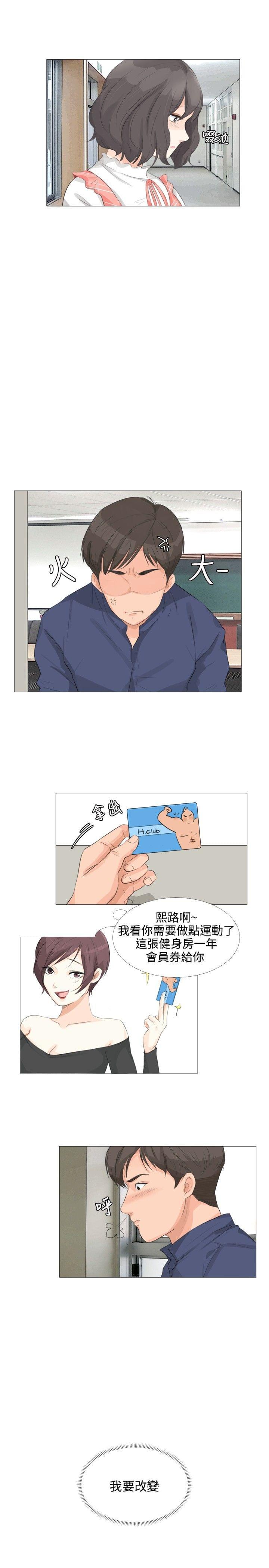内涵漫画全集韩漫全集-第21话无删减无遮挡章节图片 