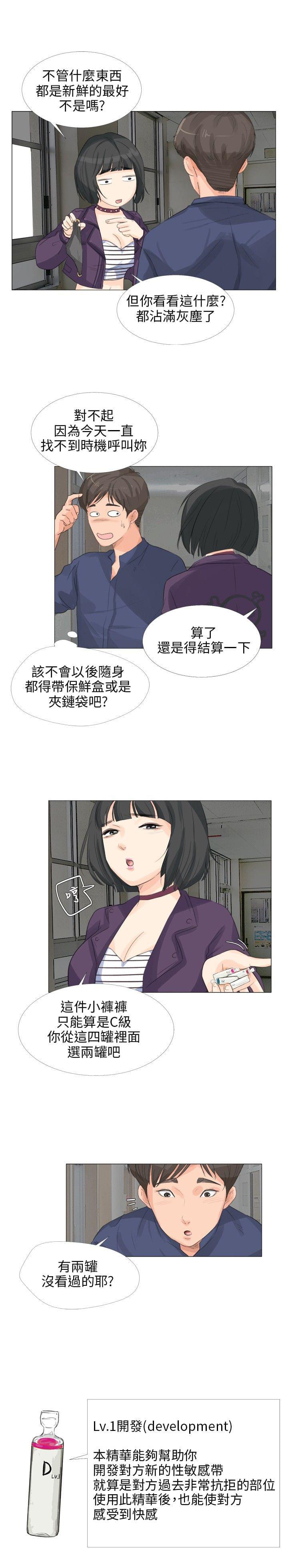 内涵漫画全集韩漫全集-第21话无删减无遮挡章节图片 