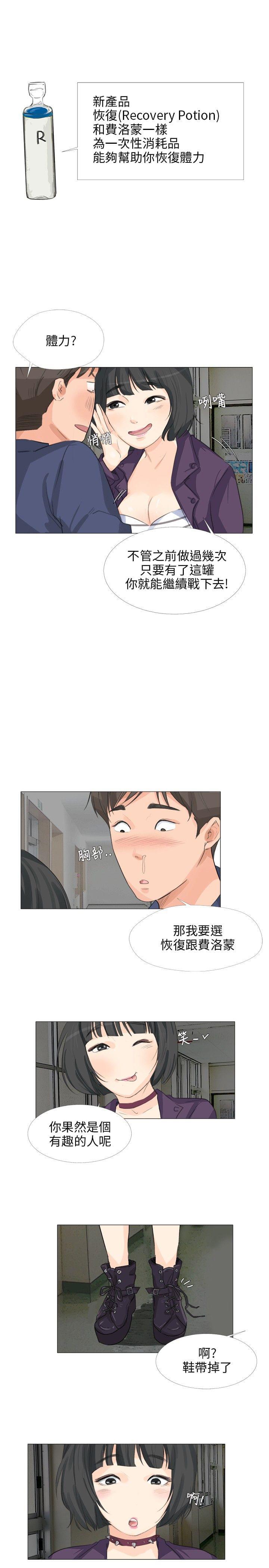 内涵漫画全集韩漫全集-第21话无删减无遮挡章节图片 
