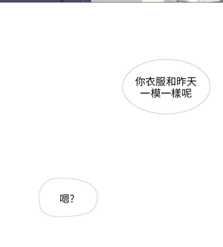 内涵漫画全集韩漫全集-第21话无删减无遮挡章节图片 