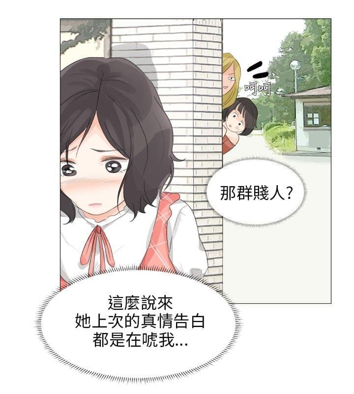 内涵漫画全集韩漫全集-第21话无删减无遮挡章节图片 