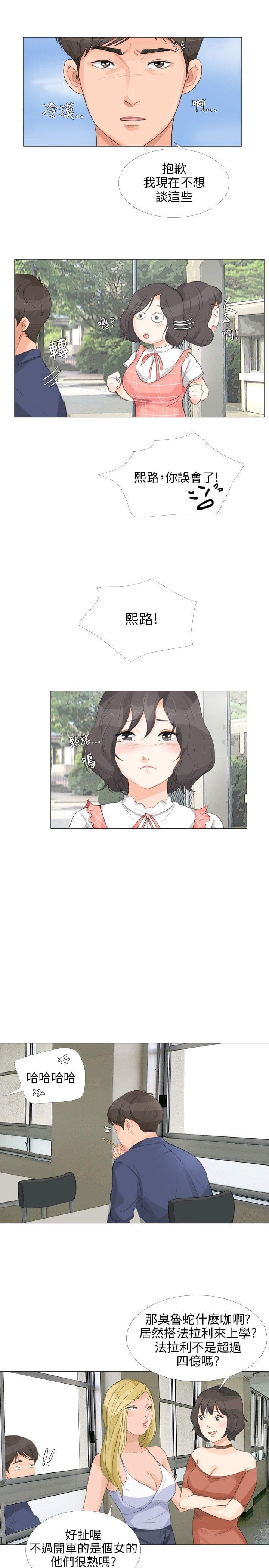 内涵漫画全集韩漫全集-第21话无删减无遮挡章节图片 