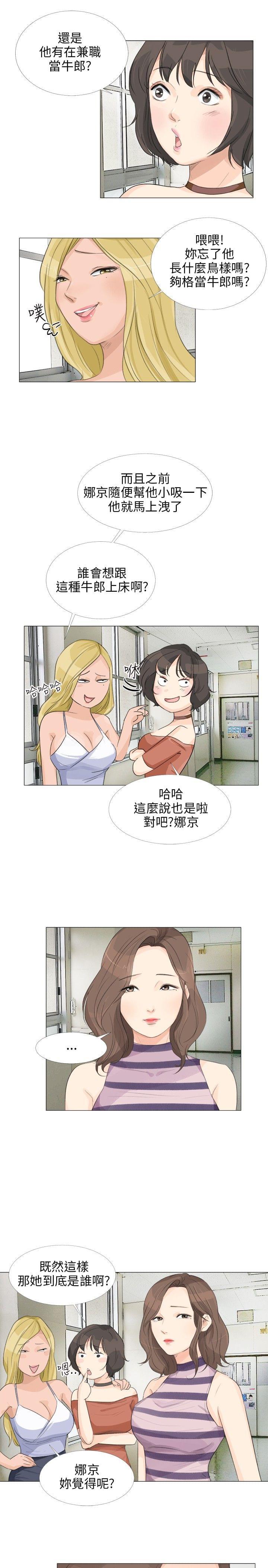 内涵漫画全集韩漫全集-第21话无删减无遮挡章节图片 