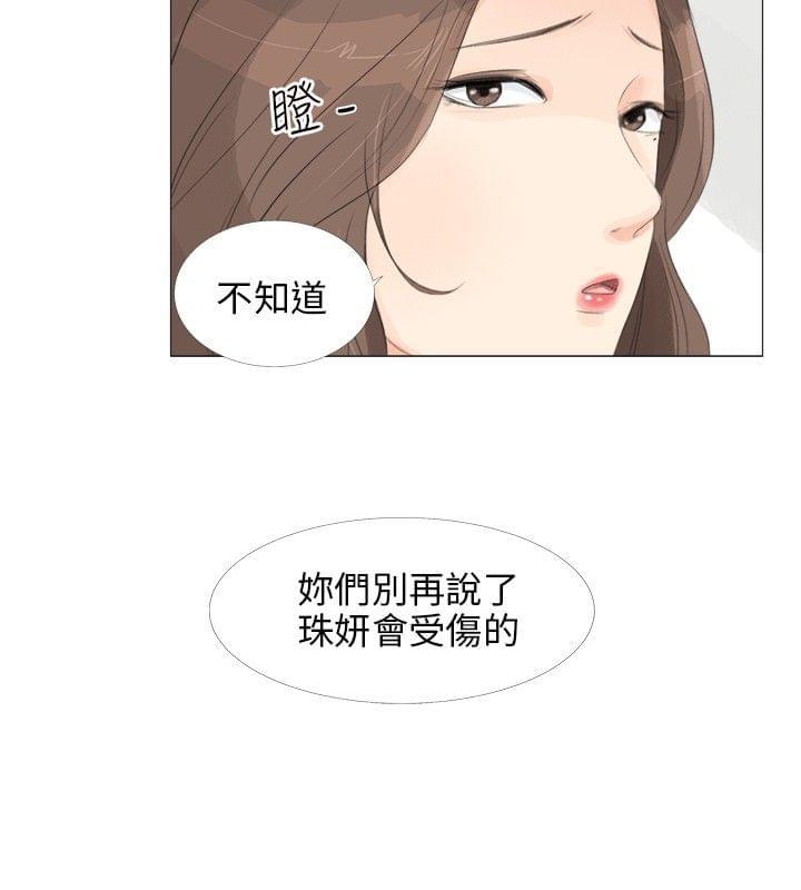 内涵漫画全集韩漫全集-第21话无删减无遮挡章节图片 