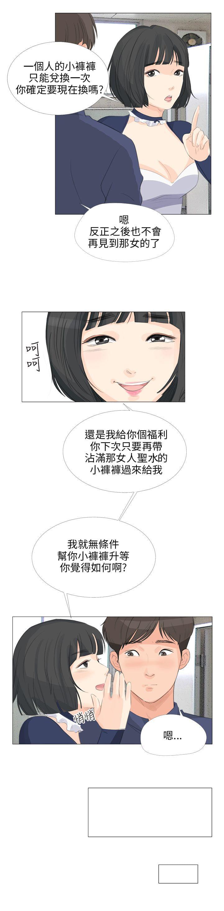 内涵漫画全集韩漫全集-第22话无删减无遮挡章节图片 