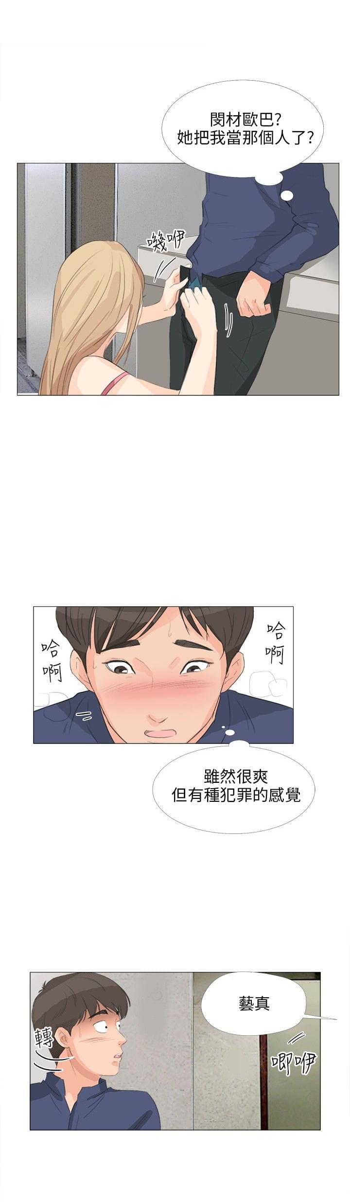 内涵漫画全集韩漫全集-第22话无删减无遮挡章节图片 