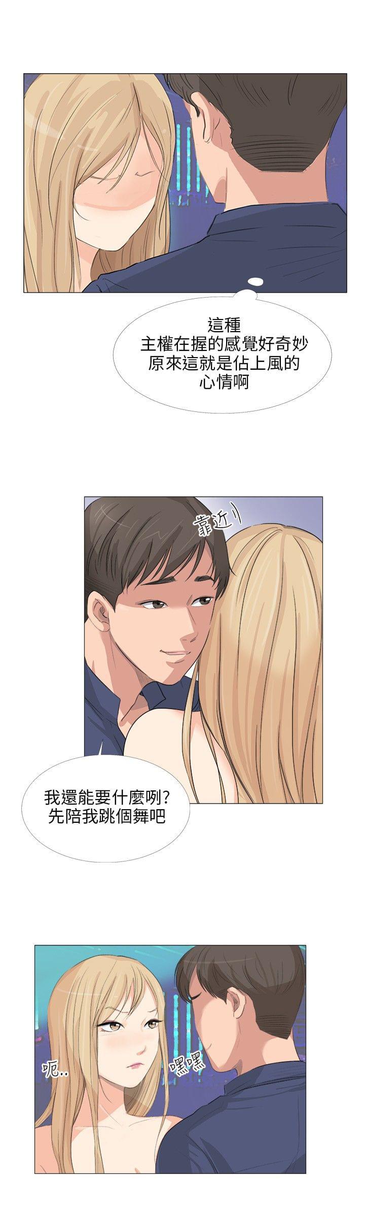 内涵漫画全集韩漫全集-第24话无删减无遮挡章节图片 