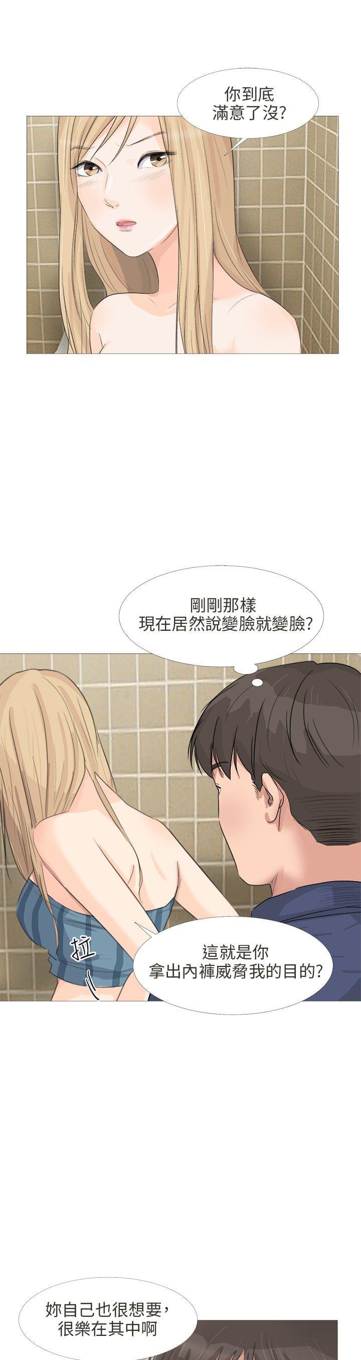 内涵漫画全集韩漫全集-第24话无删减无遮挡章节图片 