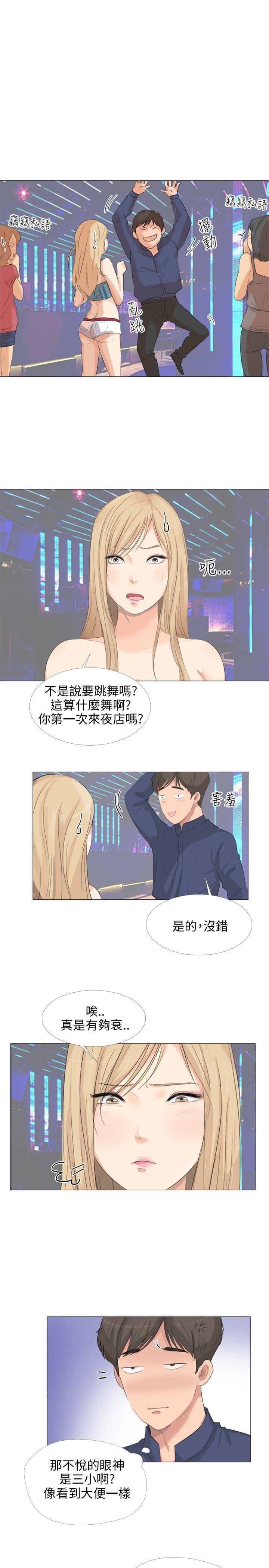 内涵漫画全集韩漫全集-第24话无删减无遮挡章节图片 