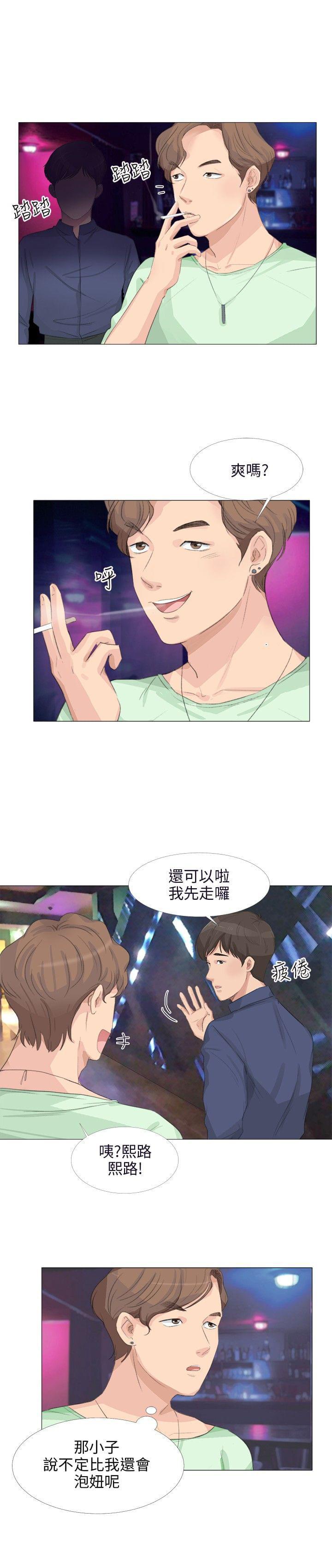 内涵漫画全集韩漫全集-第24话无删减无遮挡章节图片 