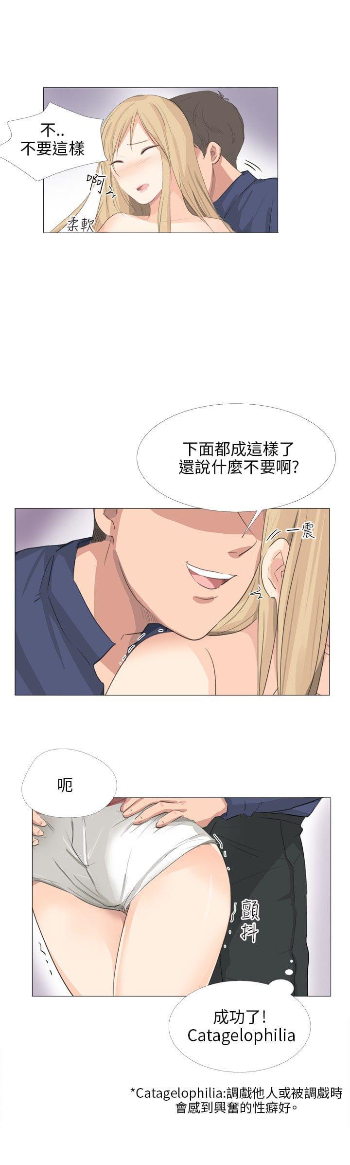 内涵漫画全集韩漫全集-第24话无删减无遮挡章节图片 