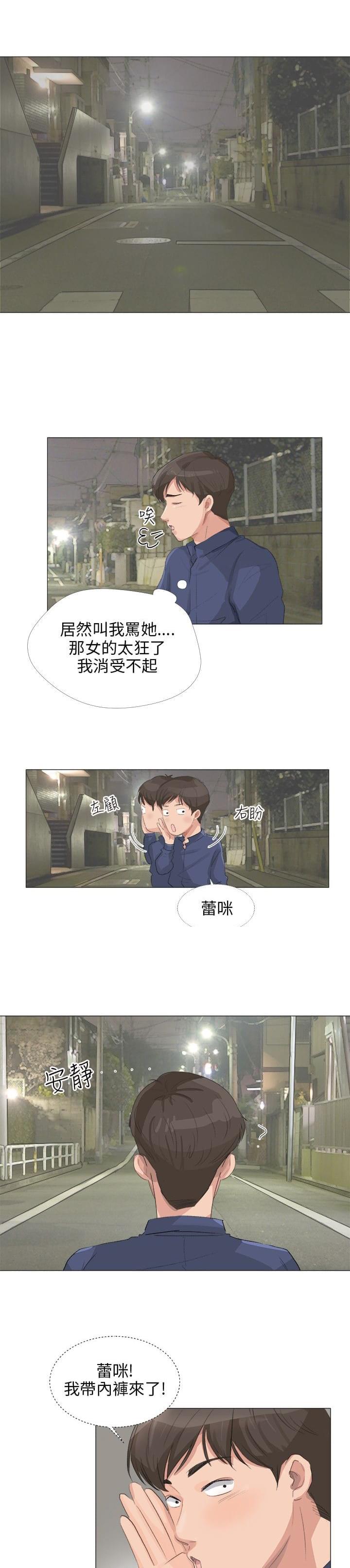 内涵漫画全集韩漫全集-第25话无删减无遮挡章节图片 