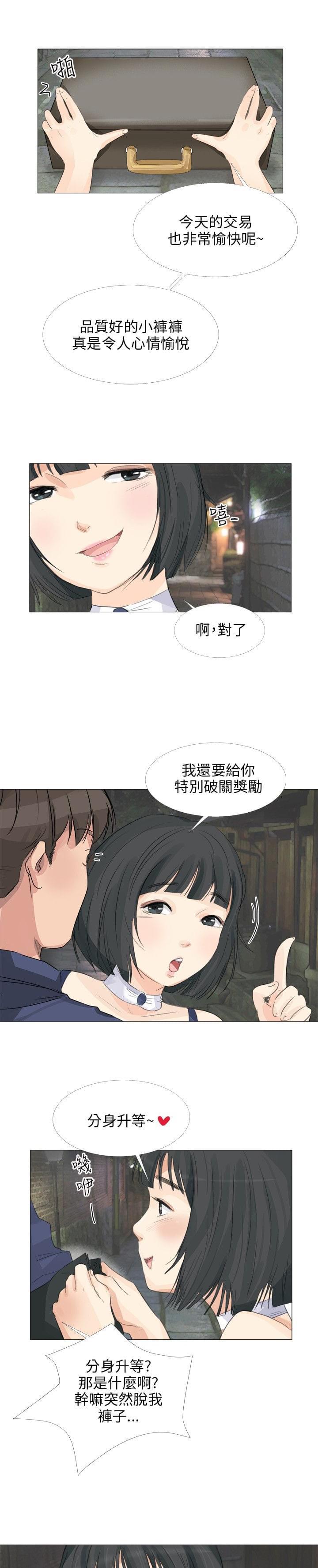 内涵漫画全集韩漫全集-第25话无删减无遮挡章节图片 