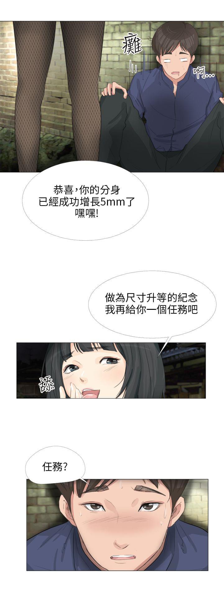 内涵漫画全集韩漫全集-第25话无删减无遮挡章节图片 