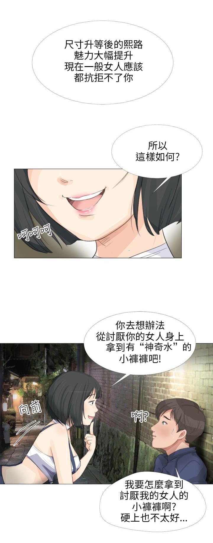 内涵漫画全集韩漫全集-第25话无删减无遮挡章节图片 