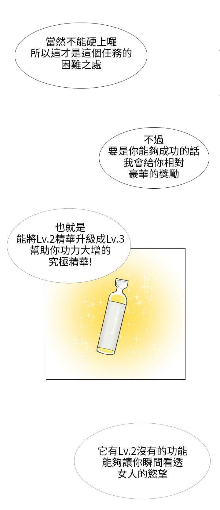 内涵漫画全集韩漫全集-第25话无删减无遮挡章节图片 