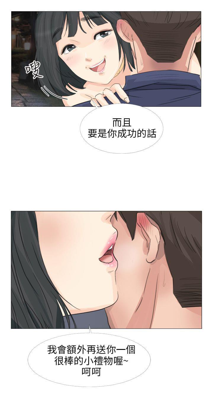 内涵漫画全集韩漫全集-第25话无删减无遮挡章节图片 
