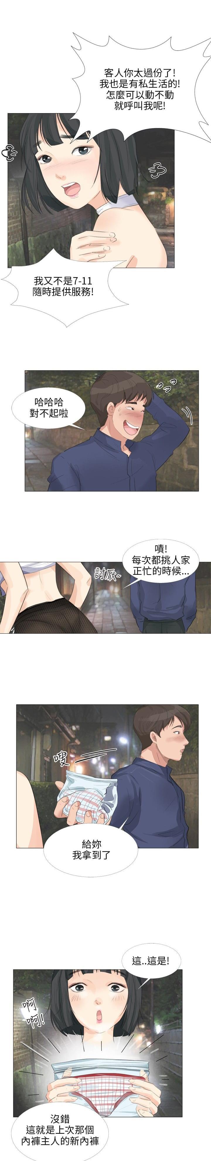 内涵漫画全集韩漫全集-第25话无删减无遮挡章节图片 