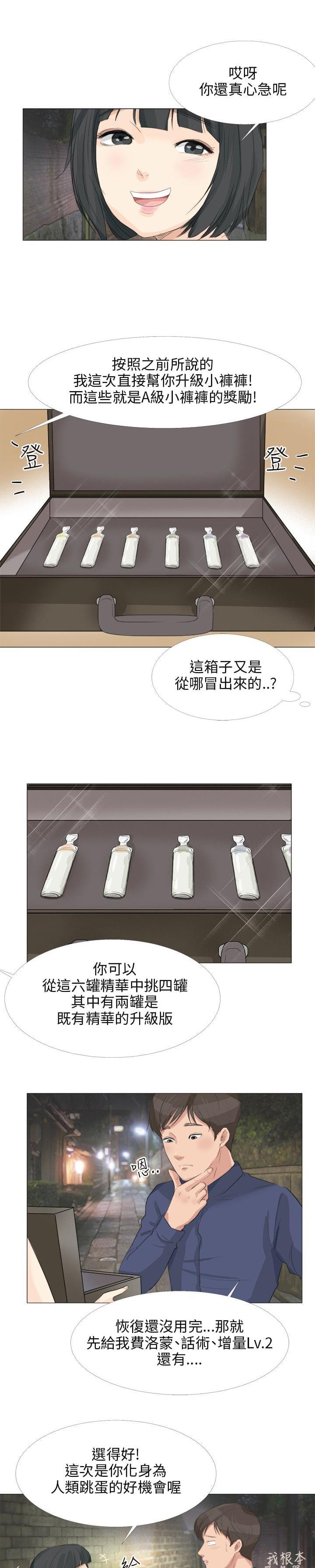 内涵漫画全集韩漫全集-第25话无删减无遮挡章节图片 