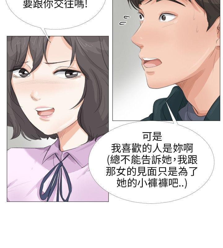 内涵漫画全集韩漫全集-第26话无删减无遮挡章节图片 