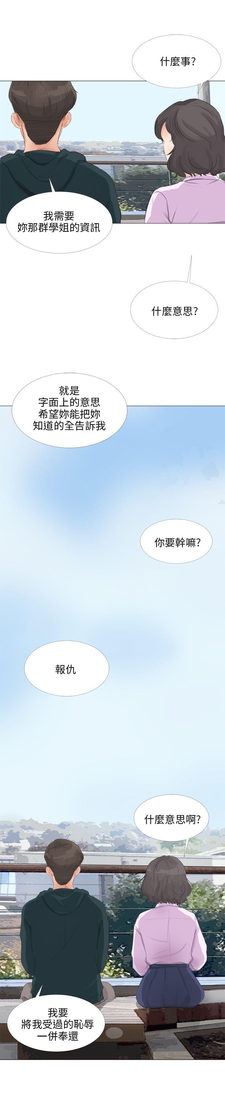 内涵漫画全集韩漫全集-第26话无删减无遮挡章节图片 