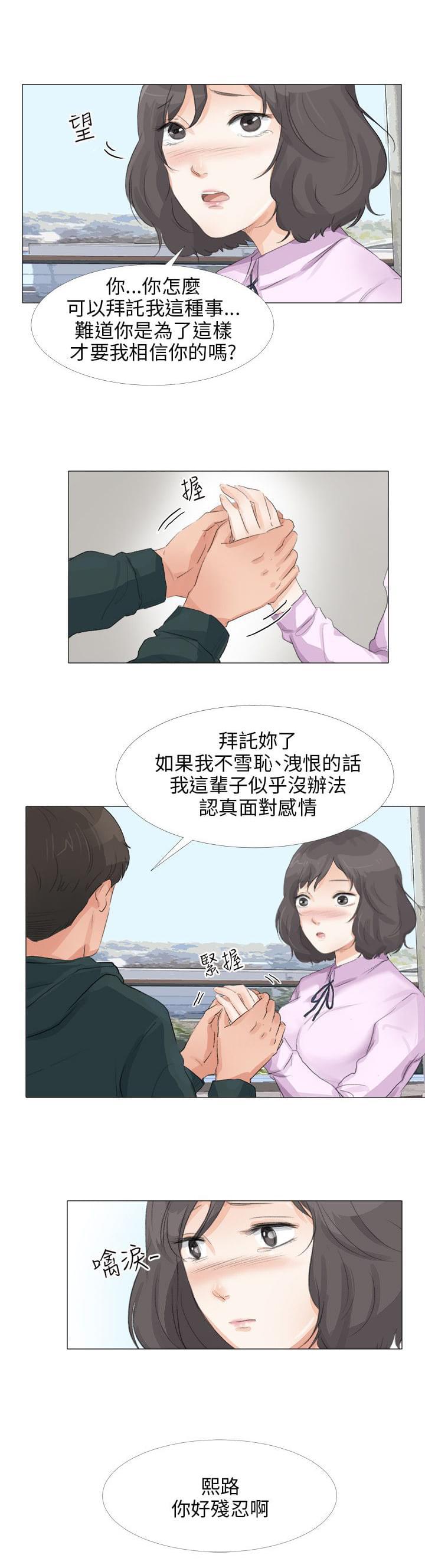 内涵漫画全集韩漫全集-第26话无删减无遮挡章节图片 