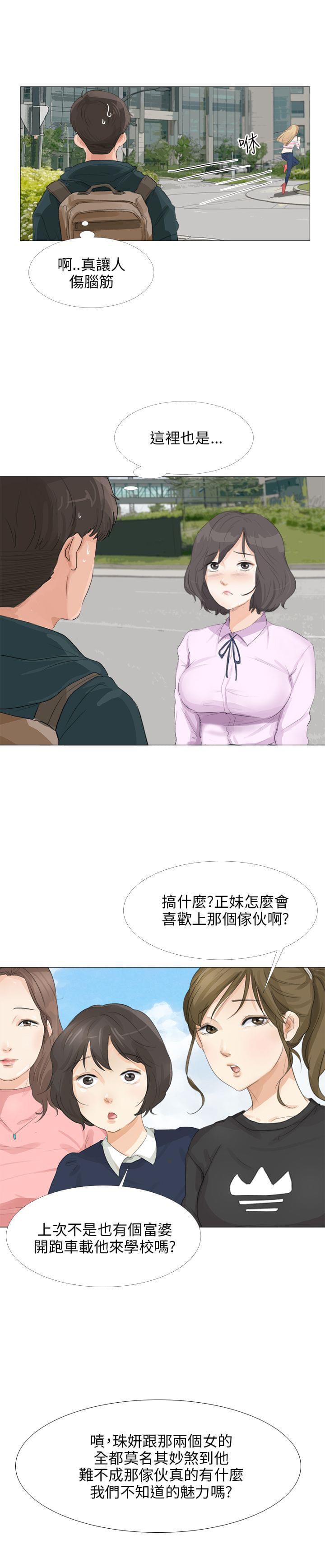 内涵漫画全集韩漫全集-第26话无删减无遮挡章节图片 