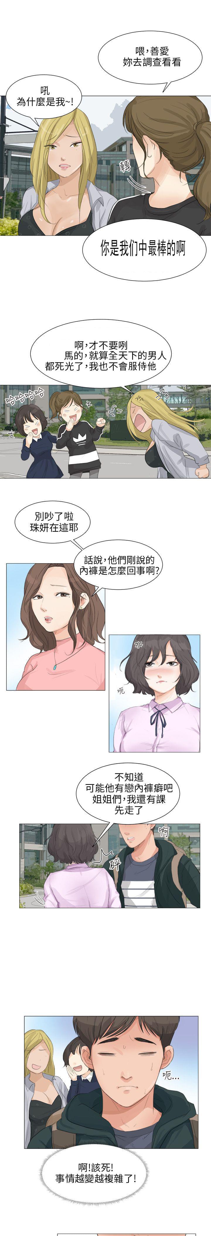 内涵漫画全集韩漫全集-第26话无删减无遮挡章节图片 