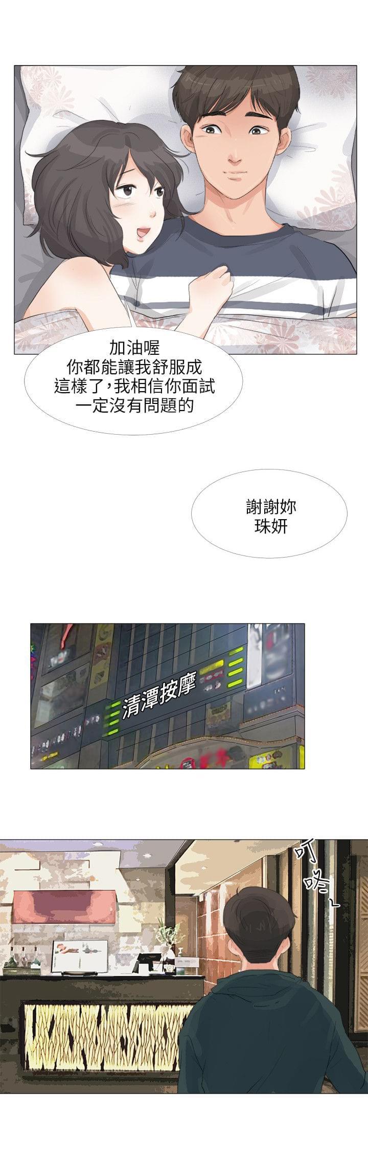 内涵漫画全集韩漫全集-第27话无删减无遮挡章节图片 