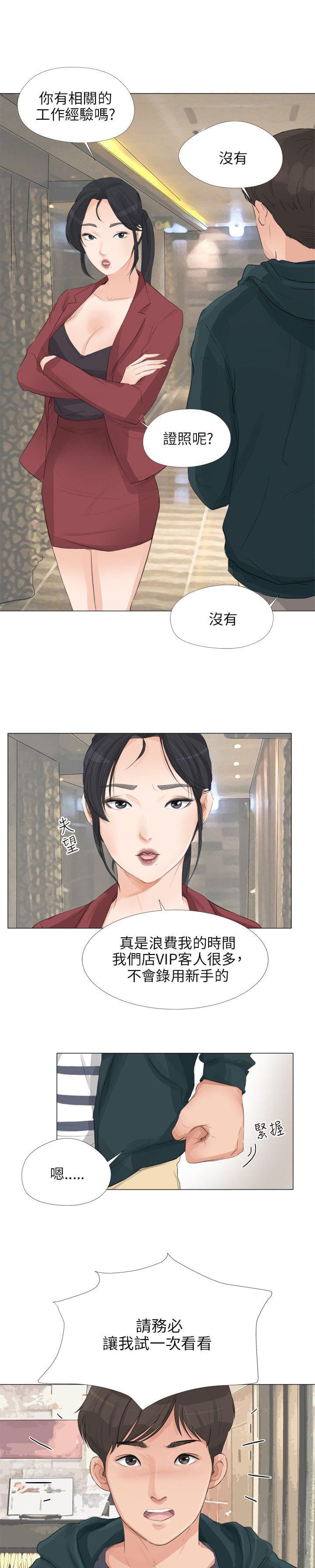 内涵漫画全集韩漫全集-第28话无删减无遮挡章节图片 