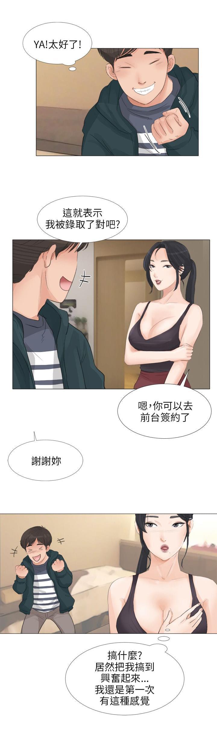 内涵漫画全集韩漫全集-第28话无删减无遮挡章节图片 