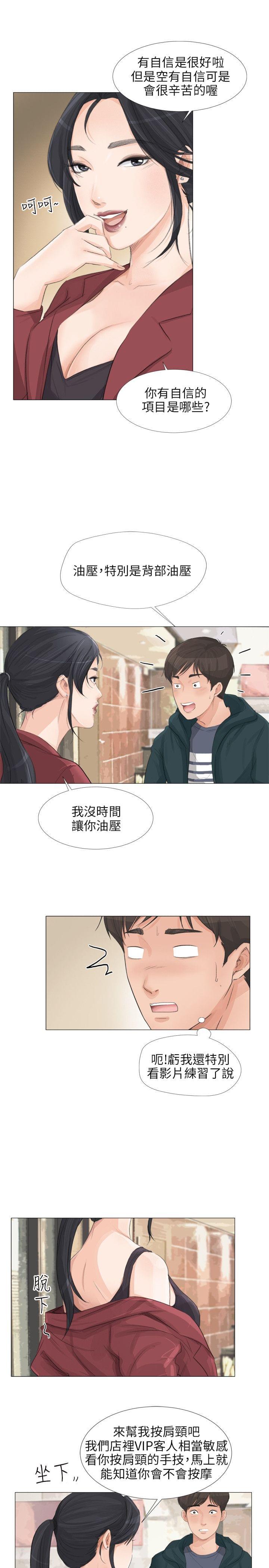 内涵漫画全集韩漫全集-第28话无删减无遮挡章节图片 