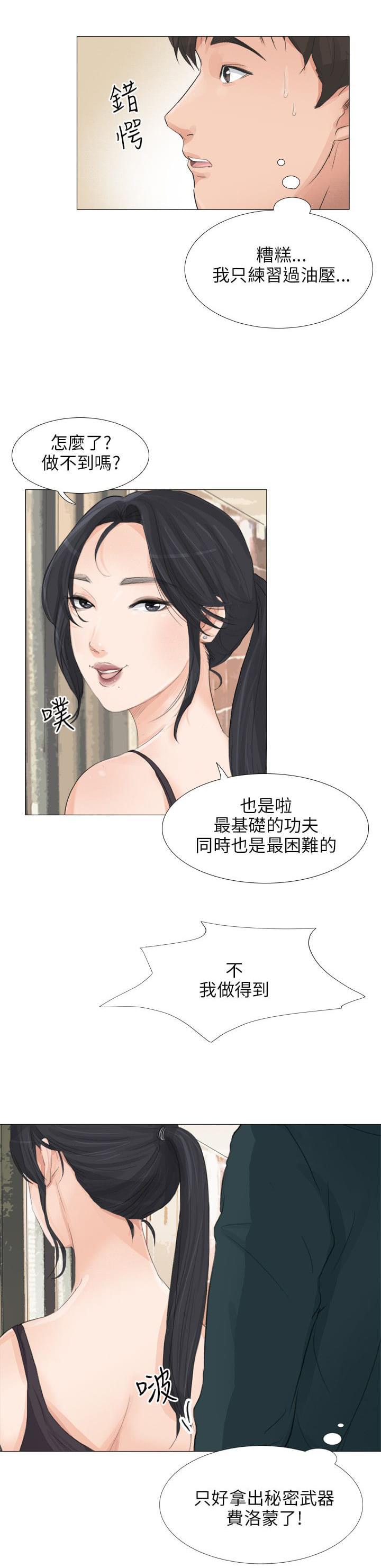 内涵漫画全集韩漫全集-第28话无删减无遮挡章节图片 