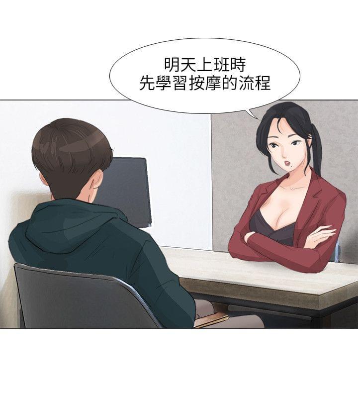 内涵漫画全集韩漫全集-第29话无删减无遮挡章节图片 