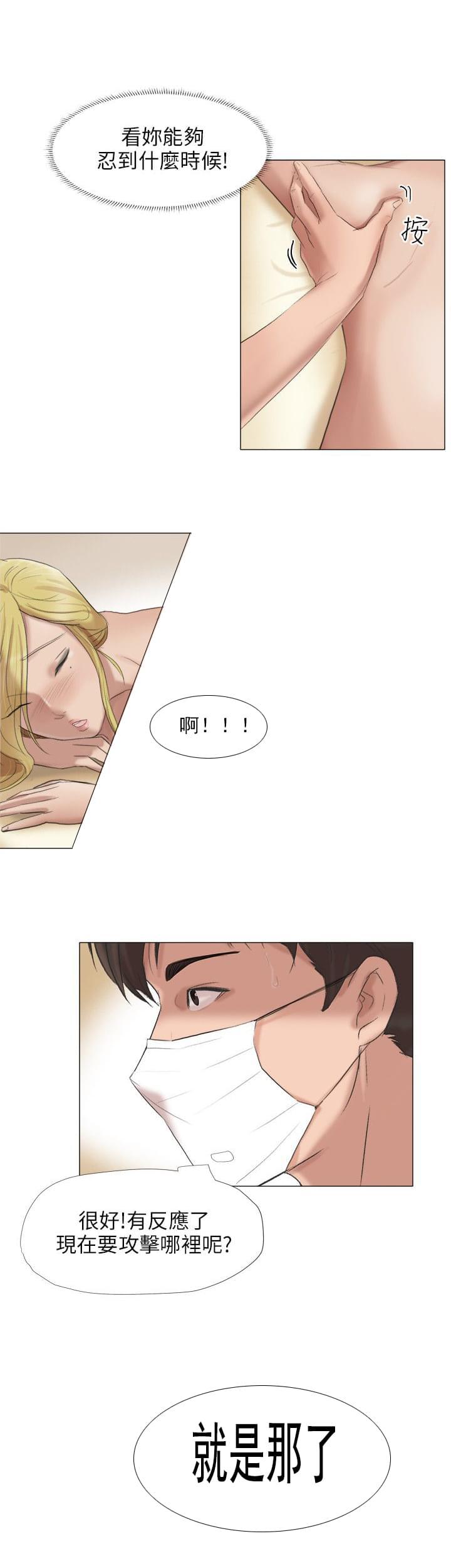 内涵漫画全集韩漫全集-第29话无删减无遮挡章节图片 