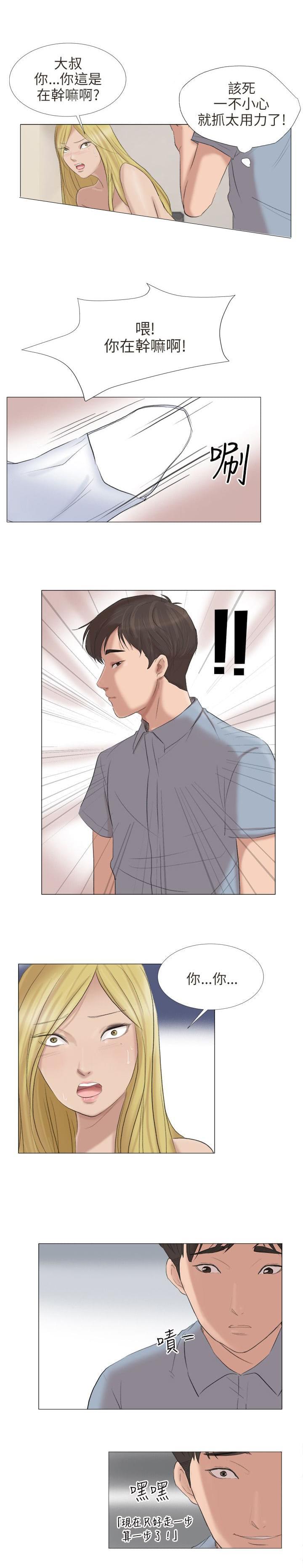 内涵漫画全集韩漫全集-第29话无删减无遮挡章节图片 