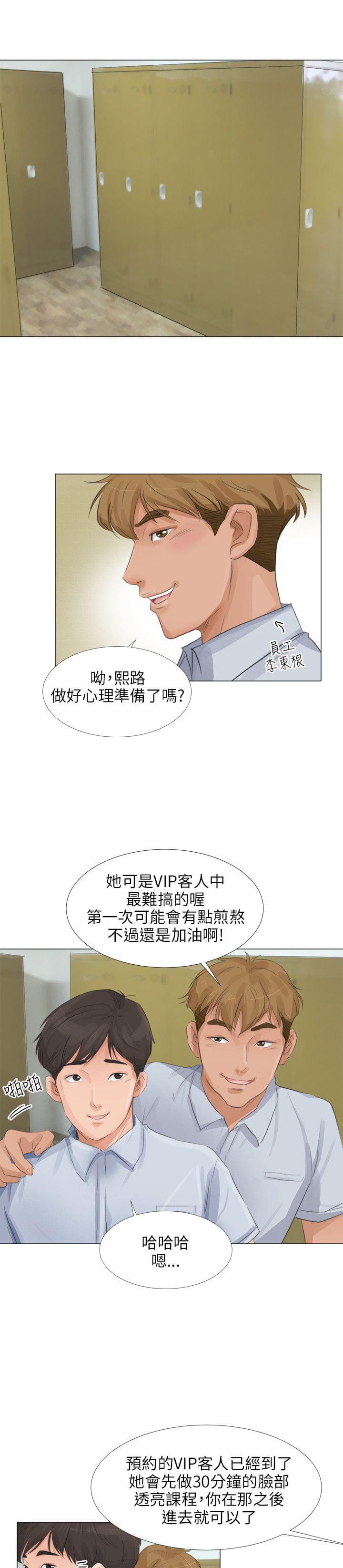 内涵漫画全集韩漫全集-第29话无删减无遮挡章节图片 