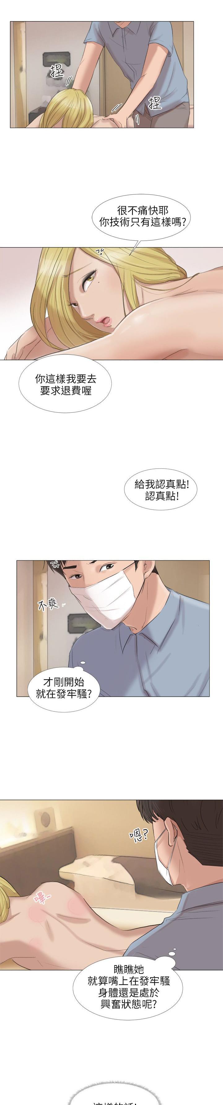 内涵漫画全集韩漫全集-第29话无删减无遮挡章节图片 