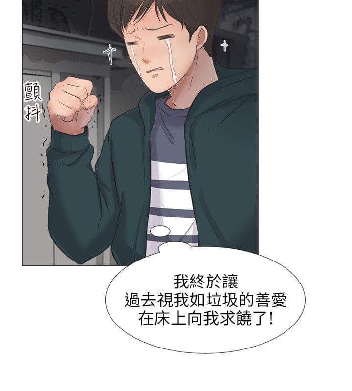 内涵漫画全集韩漫全集-第30话无删减无遮挡章节图片 
