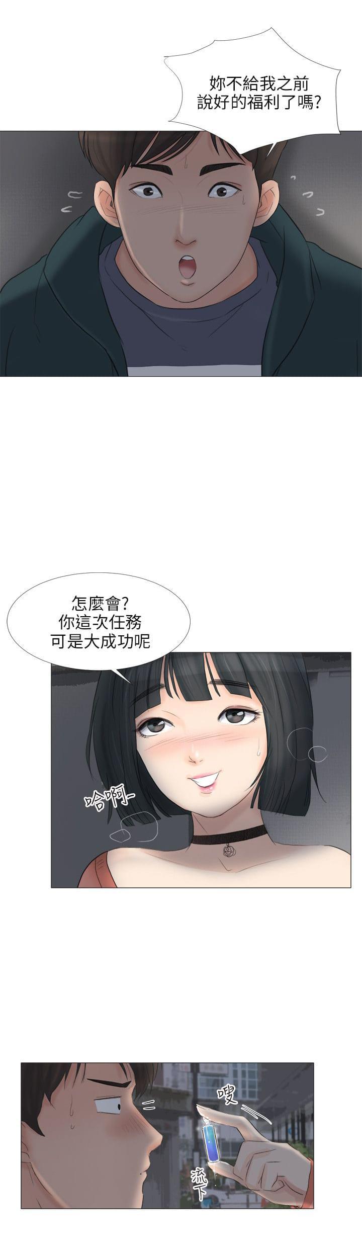 内涵漫画全集韩漫全集-第30话无删减无遮挡章节图片 