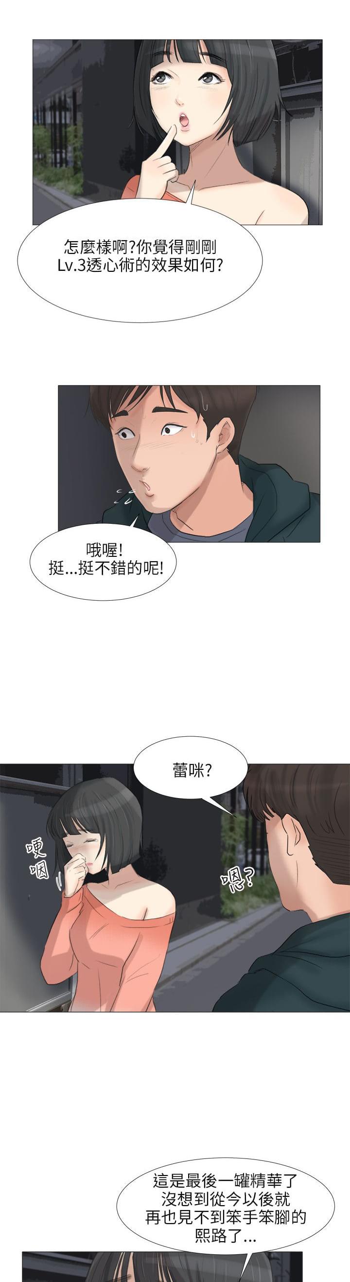 内涵漫画全集韩漫全集-第30话无删减无遮挡章节图片 