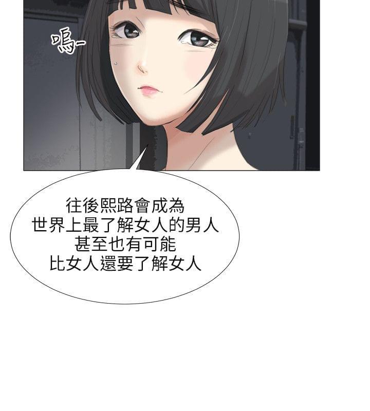 内涵漫画全集韩漫全集-第30话无删减无遮挡章节图片 