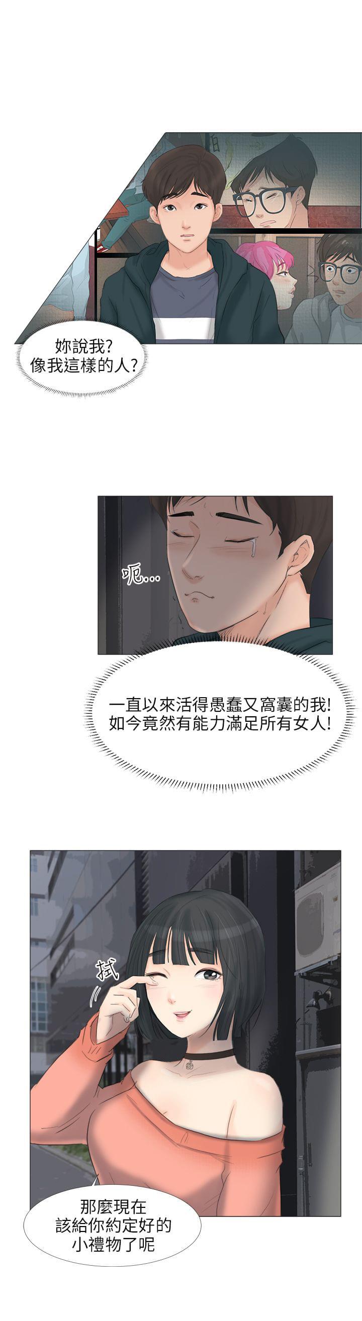 内涵漫画全集韩漫全集-第30话无删减无遮挡章节图片 
