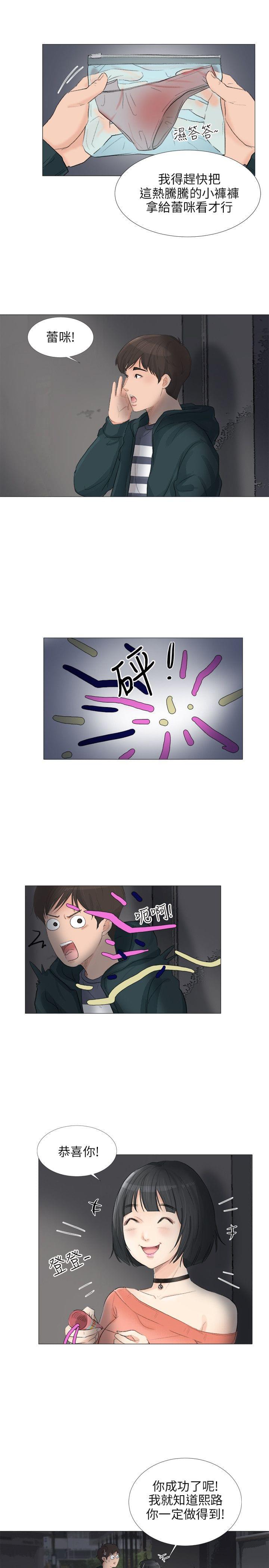 内涵漫画全集韩漫全集-第30话无删减无遮挡章节图片 