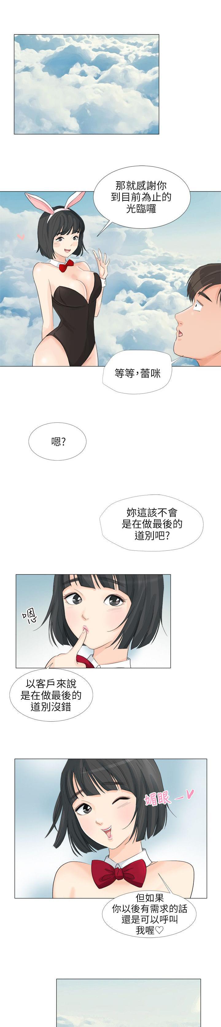 内涵漫画全集韩漫全集-第31话无删减无遮挡章节图片 