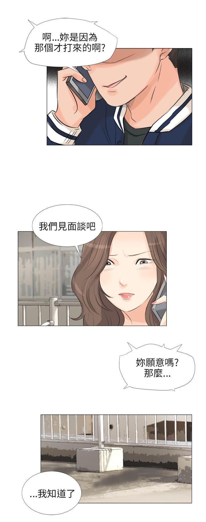 内涵漫画全集韩漫全集-第32话无删减无遮挡章节图片 
