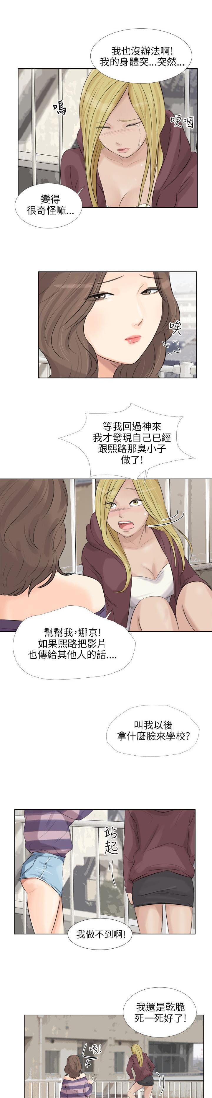 内涵漫画全集韩漫全集-第32话无删减无遮挡章节图片 