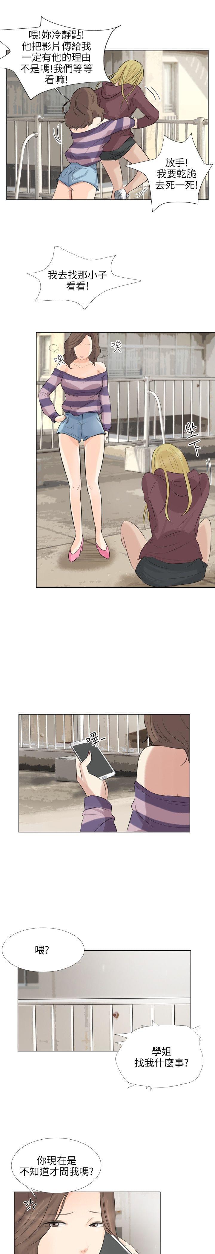 内涵漫画全集韩漫全集-第32话无删减无遮挡章节图片 