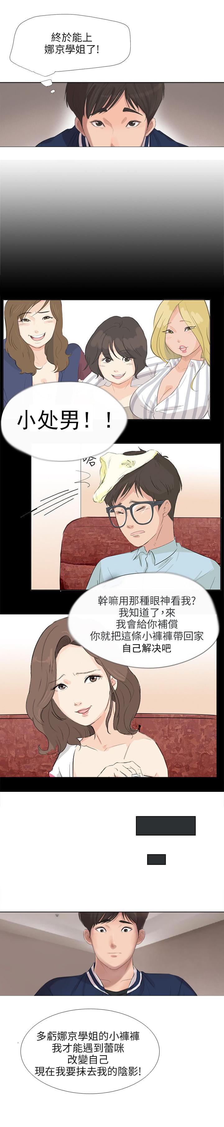 内涵漫画全集韩漫全集-第33话无删减无遮挡章节图片 